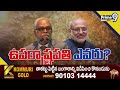Vice President Election Voting 2025: ఉప రాష్ట్రపతి ఎన్నికల పోలింగ్ ప్రారంభం.. గెలిచేది ఎవరు?| Prime9  - 12:43 min - News - Video