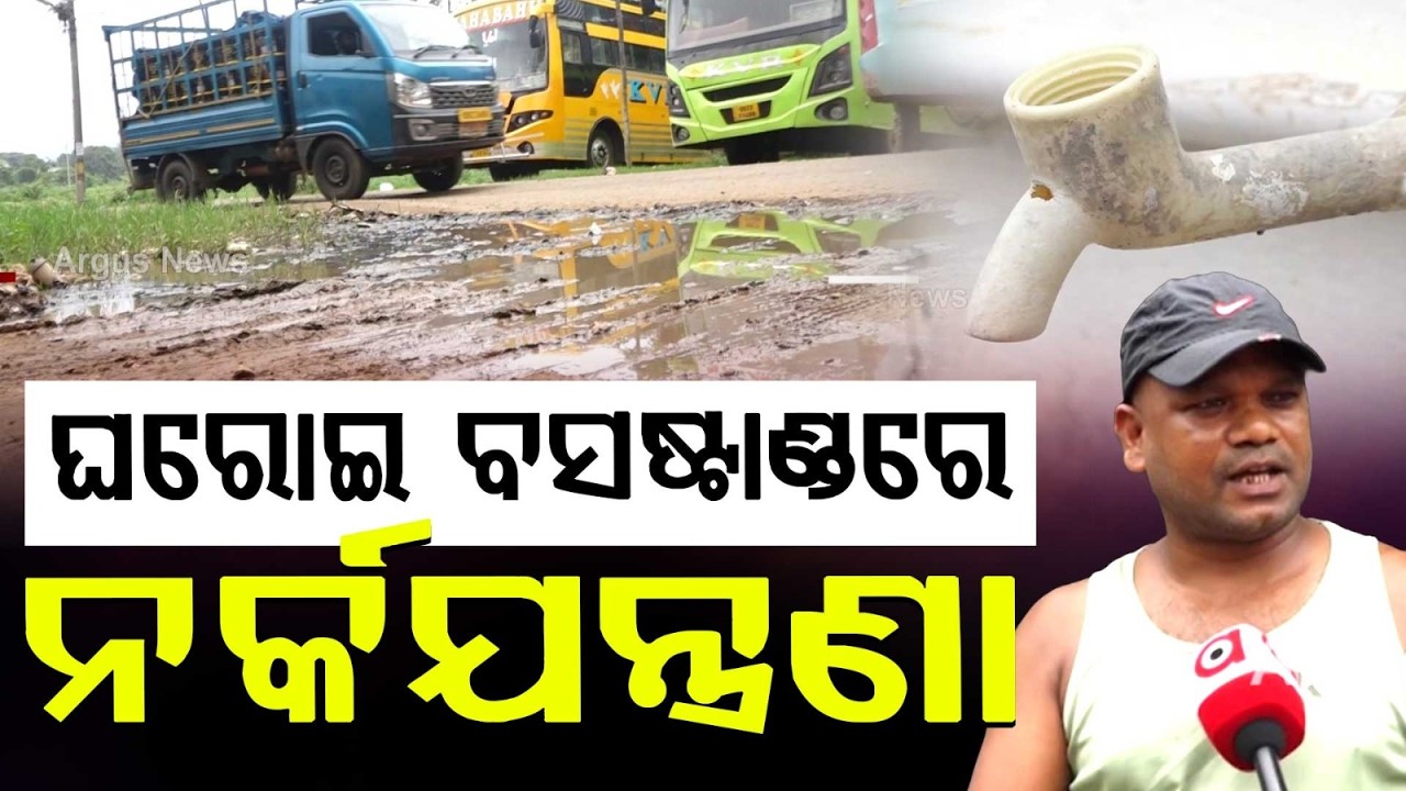 Jeypore Private Bus Stand In Shambles | Passengers Face Hardships | Lack Of Basic Amenities