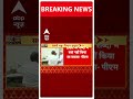 Ahmedabad Plane Crash पर PM Modi की प्रतिक्रिया | Air India