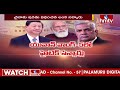 LIVE : చైనా-లంక..భారత్ సహాయం..! | India Gifts Aircraft to Sri Lanka | Yuan Wang 5 | hmtv  - 00:00 min - News - Video