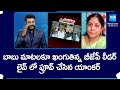 BJP Leader Suhasini Anand Shocked By Chandrababu Naidu Comments | AP Elections 2024 | YSRCP Vs TDP