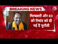 Arvind Kejriwal Arrest News: केजरीवाल की गिरफ्तारी पर जंग जारी, आज Delhi विधानसभा में होगी चर्चा  - 03:53 min - News - Video