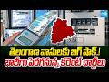 Shock regarding Telangana electricity bills... an additional 50 paise per unit! | Sakshi TV