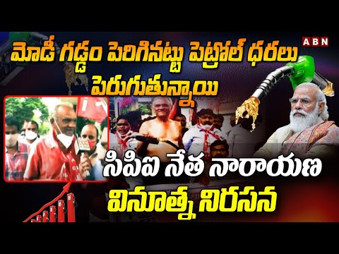 CPI leader Narayana turns a media reporter CPI leader Narayana turns a media reporter