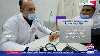   جهود الحوكمة الإكلينيكية بهيئة الرعاية الصحية