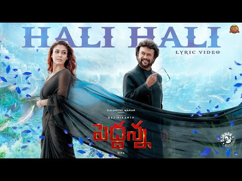 Hali Hali lyric video song from Peddanna - Rajinikanth, Nayanthara Hali Hali lyric video song from Peddanna - Rajinikanth, Nayanthara