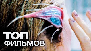 ТОП-10 ЛУЧШИХ ФАНТАСТИЧЕСКИХ ФИЛЬМОВ (2024)