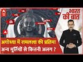 Ayodhya Ram Mandir: रामलला की पूर्ण प्रतिमा के कीजिए दर्शन, जानिए क्या है खासियत ? | Breaking
