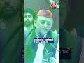 Akhilesh Yadav ने समर्थकों के लिए जारी किया संदेश #shortsvideo #akhileshyadav #election2024 #viral  - 00:43 min - News - Video