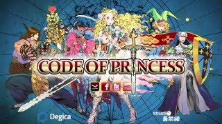 Code of Princess Trailer