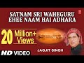 Satnam Shri Waheguru - Jagjit Singh