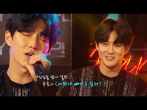 수호, 가을밤 감성 적시는 무대 ‘사랑에 빠지고 싶다’ @박진영의 파티피플 10회 20170930