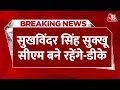 Breaking News: Himachal Pradesh में राज्य सरकार की संकट पर DK Shiv Kumar का बड़ा बयान | Aaj Tak