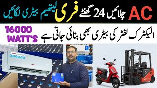 16000W Lithium Battery in Faisalabad | Run AC 24/7 with LiFePO4 | Forward Associates,2 November 2025