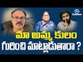 Nagababu counters YSRCP leader's alleged comments on his mother's caste