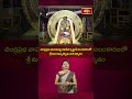 చంద్రప్రభ వాహనంపై శ్రీ తిరుమలేశుడి దర్శనం #tirumalabrahmotsavam #chandraprabhavahanam #bhakthitv