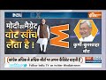 Lok Sabha Elections 2024: PM Modi वोट छीनते जा रहे हैं, विपक्षी छटपटा रहे हैं ? BJP | Congress  - 20:24 min - News - Video
