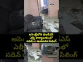 అసెంబ్లీలోని బిఆర్ఎస్ ఎల్పీ కార్యాలయంలో సడెన్ గా ఊడిపడిన సీలింగ్ | BRS Office | Viral Video | Prime9  - 00:08 min - News - Video