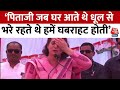 Priyanka Gandhi Full Speech: Amethi से प्रियंका गांधी ने Kishori Lal के समर्थन में की रैली | AajTak