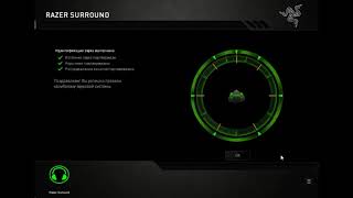 Razer Surround Pro код активации бесплатно - Софт
