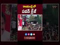 రాజమండ్రి లో పవన్ క్రేజ్ _ Pawan Kalyan Craze In Rajahmundry _ 99TV  - 00:50 min - News - Video