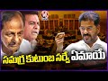 CM Revanth Reddy Questions KCR & KTR About Comprehensive Family Survey In Assembly | V6 News