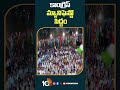 కాంగ్రెస్ మ్యానిఫెస్టో సిద్దం | #congressmanifesto2024 #loksabhaelection2024 #shorts #10tv - 00:50 min - News - Video
