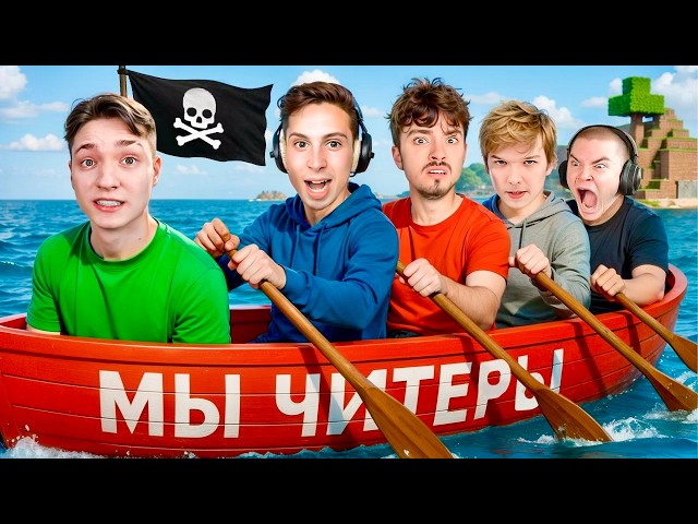 Я затроллил Ютуберов ФЕЙКОВЫМ ЧИТОМ в Майнкрафт