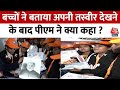 Ayodhya Ram Mandir: PM Modi ने Amrit Bharat Express को दिखाई हरी झंडी, बच्चों से की बातचीत | Aaj Tak