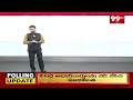 ఇబ్బందులున్నా వెనక్కి తగ్గని అల్లూరి జిల్లా | Alluri Dist Poling Percentage | 99tv  - 02:34 min - News - Video