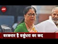 Rajasthan Election 2023: उम्मीदवारों की दूसरी List में Vasundhara Raje के समर्थकों को BJP ने दी जगह