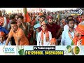 LIVE🔴-మోడీ బహిరంగ సభ | PM Modi Live | Public meeting in Jhargram, West Bengal | Prime9 News  - 03:53 min - News - Video