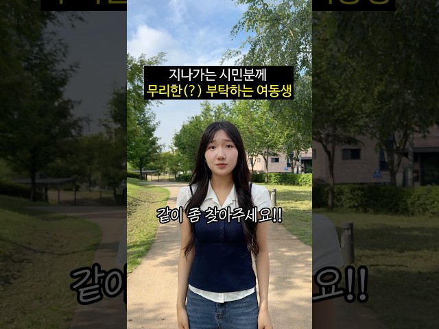 무리한 부탁하는 여동생ㅋㅋㅋㅋㅋㅋ