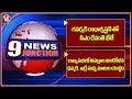 CM Revanth Reddy Met Governor Radhakrishnan | Opposition Agitation In Rajya Sabha | V6 News