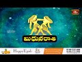 మిథున రాశి వారు ఈ నెలల్లో జాగ్రత్తలు తీసుకుంటే అంతా శుభమే | Srinivasa Gargeya #mithunarasiphalalu  - 02:13 min - News - Video