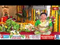 శ్రీ క్రోధి నామ సంవత్సరం ఉగాది పంచాంగ శ్రవణం - రాశిఫలాలు 2024- 2025 | Vijayosthu Ugadi | Bhakthi TV  - 57:31 min - News - Video