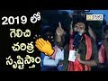 Definitely, Jana Sena will form the govt in 2019- Pawan Kalyan