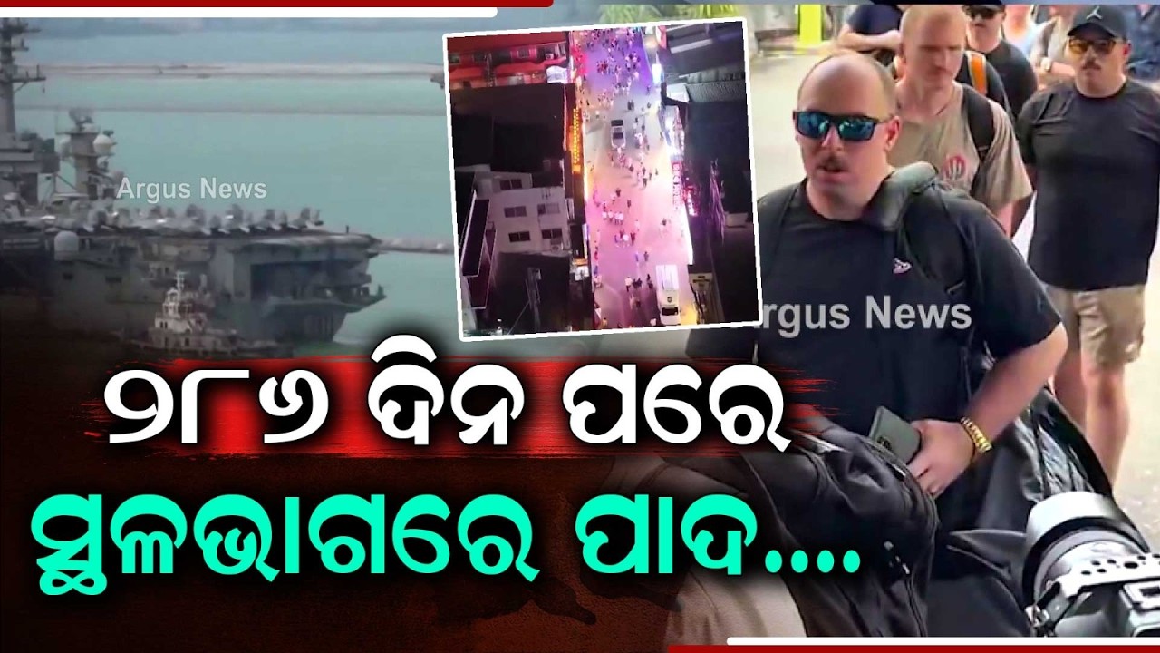 US Soldiers Arrive In Thailand After 286 Days At Sea: Life On USS Abraham Lincoln | Argus News