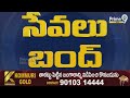 LIVE🔴: ఏపీ, తెలంగాణలో ఆరోగ్యశ్రీ సేవలు బంద్ | Aarogyasri Services Stopped In AP , Telangana | Prime9 - 02:21:16 min - News - Video