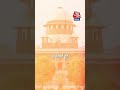 SIR में 12वां दस्तावेज होगा आधार कार्ड, SC ने दिया आदेश #sir #shorts #adhar #shortsvideo  - 00:30 min - News - Video