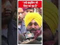 Arvind Kejriwal News: उन्हें इंसुलिन भी दिया जा रहा है- CM Bhagwant Mann |  #abpnewsshorts  - 00:10 min - News - Video