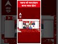 Assembly Election: बसपा को नजरअंदाज करना गलत रहेगा | ABP News Shorts  - 00:44 min - News - Video
