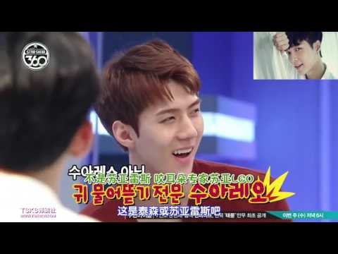 16年9月star show艺兴爆笑片段剪辑--摸屁屁,耿直黑,周了鸡