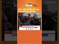 Ayodhya Ram Temple: Ayodhya पहुंचे कई Congress नेता, Sarayu River में स्नान किया, फिर दर्शन किए  - 00:51 min - News - Video