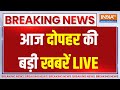 TOP Breaking News LIVE : CAA News Update | PM Modi Visit Rajasthan | BJP And Congress Candidate List
