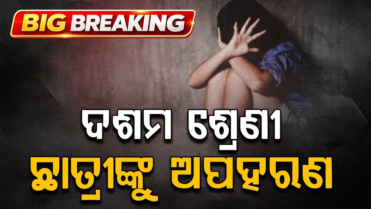 10th Grade Girl Kidnapped In White Car | Narrow Escape From Abductors In Koraput | Argus News