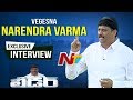 TDP Leader Vegesana Narendra Varma Raju Exclusive Interview