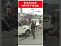 Srinagar News: पीएम की यात्रा से पहले घाटी में बढ़ी सुरक्षा #abpnewsshorts