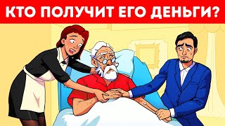 У вас есть всего 9 минут, чтобы определить их будущее