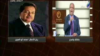 حقائق واسرار - مصطفي بكري: صدي البلد تصدت للإخوان ومحمد أبو ...